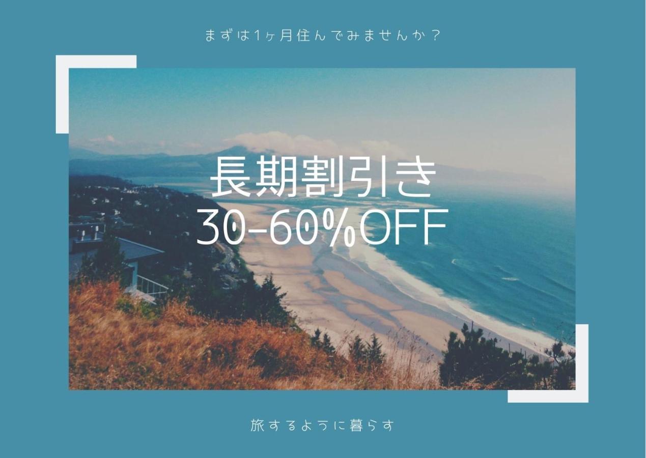 Apartemen Exsaison Shirokita 409